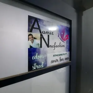 An Los Angels Suite אילת